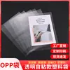En stock bolsa de embalaje transparente bolsa opp bolsa autoadhesiva bolsa autoadhesiva para prendas sellado autoadhesivo bolsa autoadhesiva OPP bolsa de plástico personalización