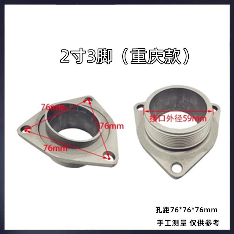 2寸重庆3脚