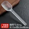 Cuchara dosificadora de polvo de fruta de plástico, Cuchara medidora de granos de café, Cuchara para ingredientes pequeños, Cuchara mezcladora de mango largo, Cuchara para té de leche, Cuchara para condimentos, Cuchara para mermelada, Uso comercial