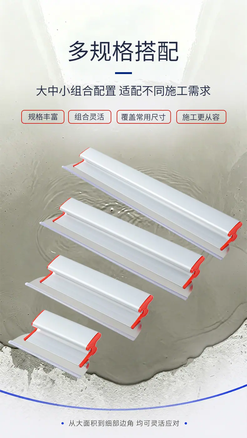 铝合金刮刀组合套装_03.jpg