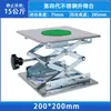 Guanghe Kunshenglong Laboratório Aço Inoxidável Mesa Ajustável Pequena Alumínio Oxidação Manual Infravermelho Nível Mesa Ajustável