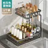 Estante organizador de cocina moderno minimalista de doble capa hecho de acero al carbono, engrosado y a prueba de óxido, organizador de especias para encimera sin perforaciones