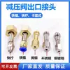 Conector de Salida de Válvula Reductora de Presión de 3 mm M16*1.5 Acople Rápido de Giro Rápido para Válvula Reductora de Presión para Conectar Mangueras de Aire Suaves y Rígidas