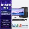 [25 Anos Novo Host de Computador I7 Desktop 5 Monitores Independentes Alta Configuração E-Sports Jogo Escritório Casa Lol