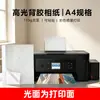 Venta al por mayor de fábrica 115g Papel fotográfico adhesivo A4 de alto brillo 50 hojas/paquete Papel fotográfico para inyección de tinta con fuerte adhesión