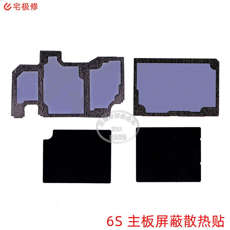 iphone-6S-主板散热贴.jpg