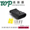 Conector à Prova d'Água Automotivo Macho Fêmea Quatro Vias Três Fios Conector de Orifício amp1.5234 Conector HID Terminal