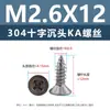 Tornillos Autorroscantes de Acero Inoxidable 304 con Cabeza Avellanada Cruzada Punta Ka Cola Puntiaguda Tornillos Planos Extendido para Muebles Madera M1-M3