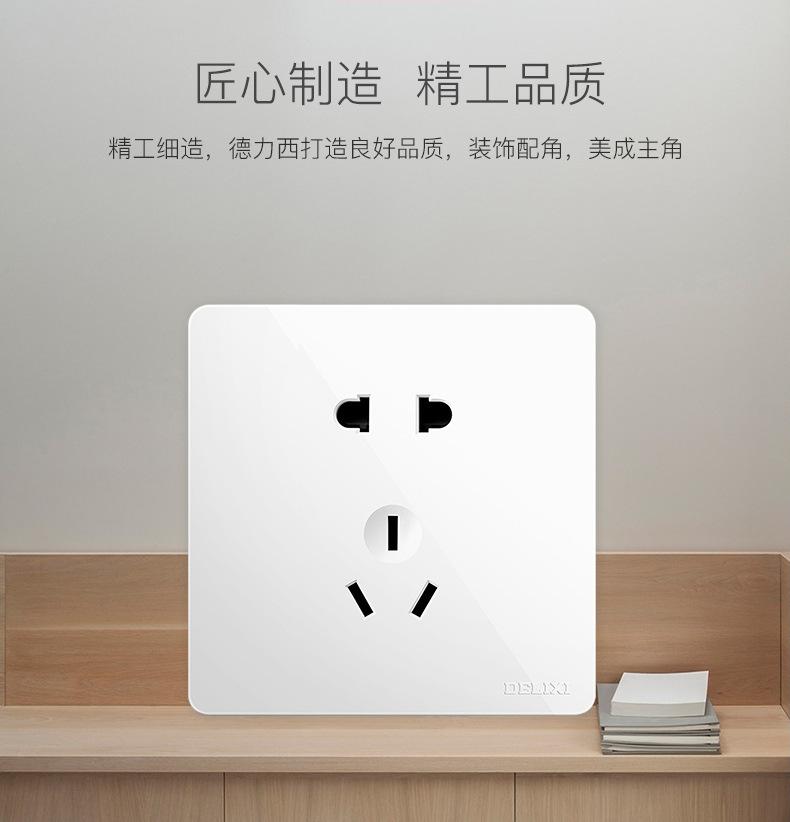 商品详情图_德力西明装5五孔插座明线明盒墙面墙壁16a多孔家