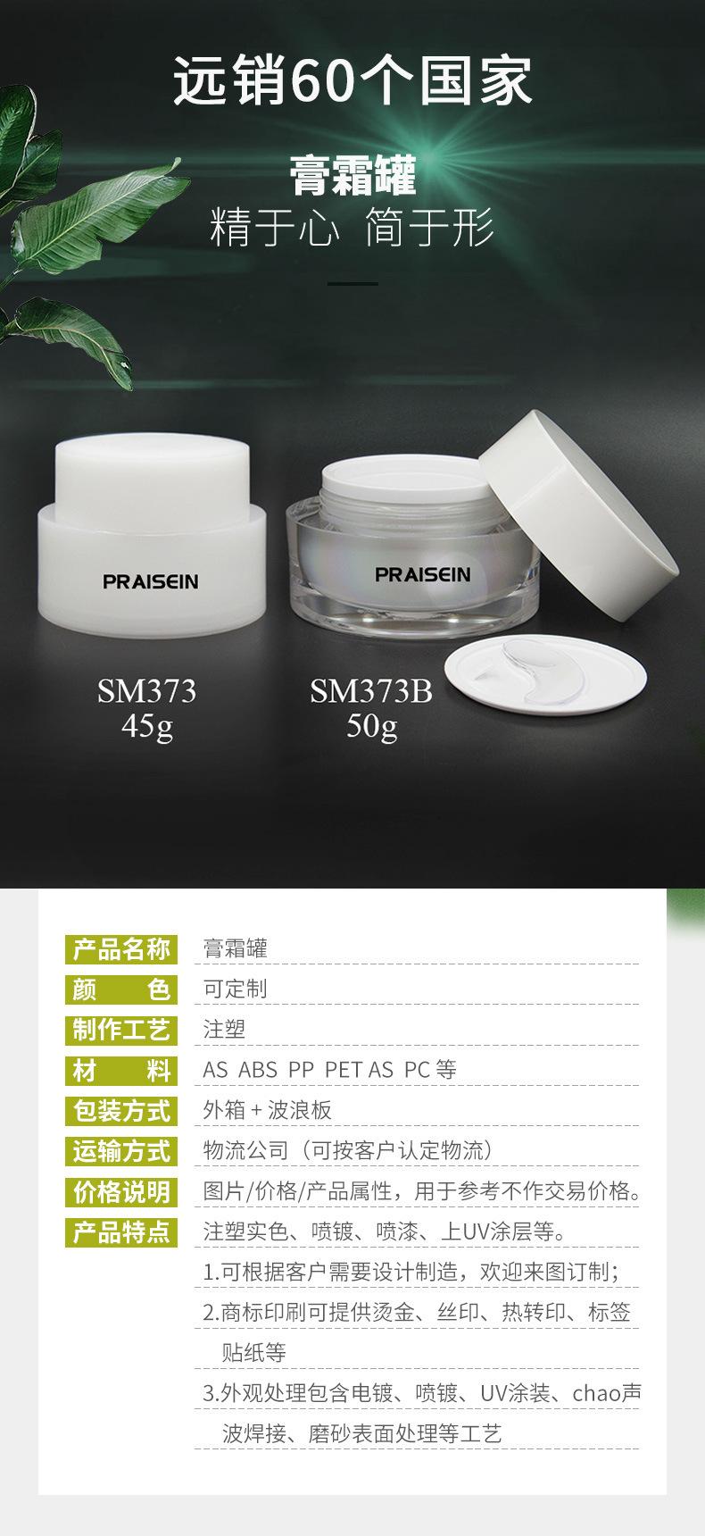 化妆品罐