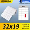 Papel para etiquetas autoadesivas em cobre, papel para impressão de código de barras, etiqueta de papel em branco para código de barras, etiqueta de papel em cobre com adesivo forte 6040