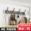 Perchero de pared para colgar en la pared detrás de la puerta gancho para abrigos sin taladro pasillo de entrada gancho adhesivo fuerte capacidad de carga gancho para abrigos y sombreros