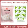 Malvaviscos Bajo en Azúcar Estilo Japonés, Turrón, Pastel Copo de Nieve, Dátiles Lácteos, Ingredientes para Hornear Malvavisco Blanco Puro, Snacks Bajos en Dulzor