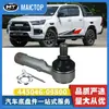 45046-09800 Es Adecuado para Toyota Pick-up Caja de Dirección Terminal de Dirección Exterior Rótula Barra de Acoplamiento