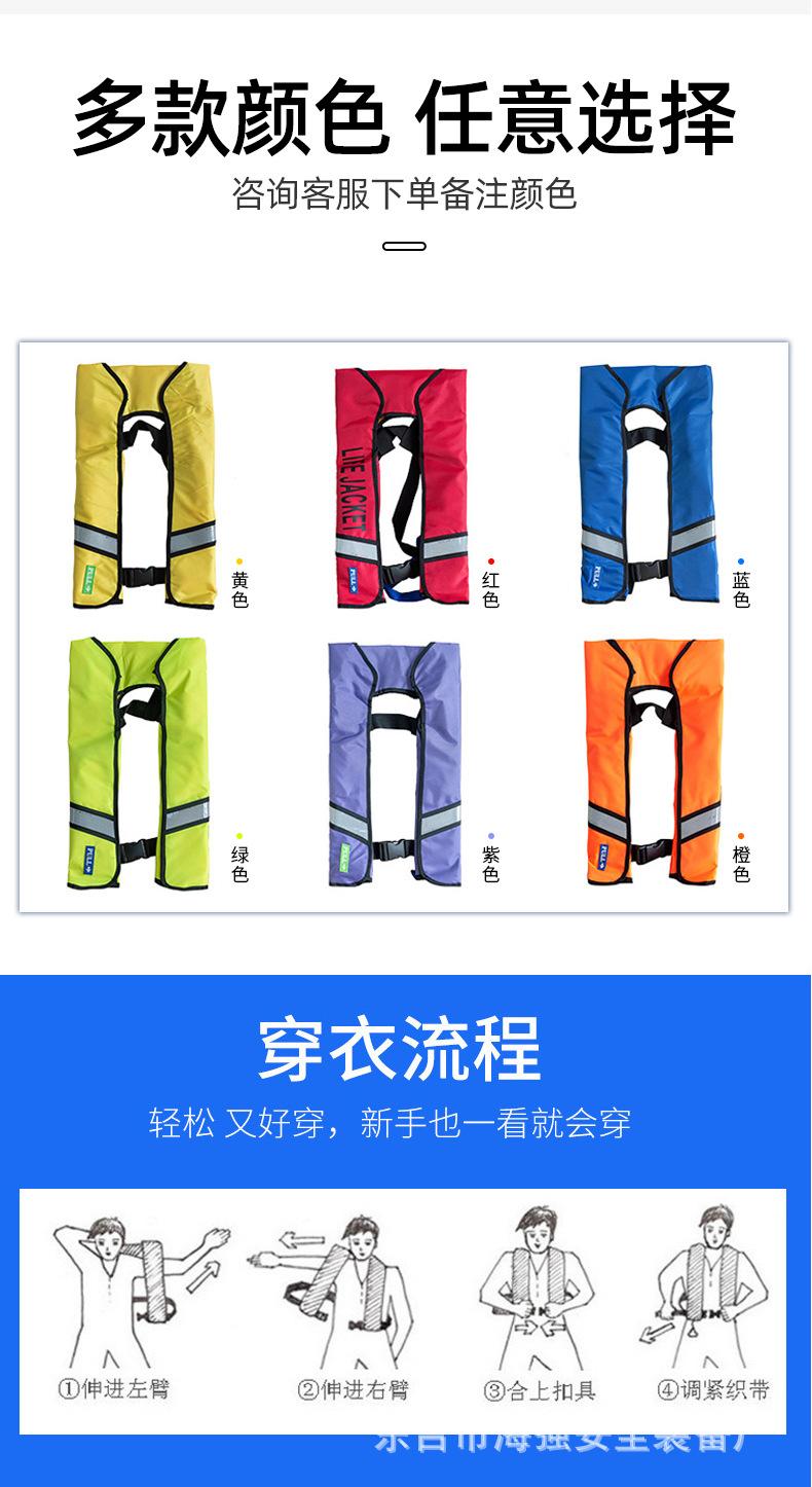 充气救生衣定制详情_14.jpg