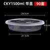 Caixa de Almoço Descartável Redonda 2500ml, Tigela Grande para Levar com Lagosta, Tigela para Embalagem, Caixa para Fast Food, Tigela para Sopa de Hot Pot