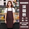 Delantal publicitario coreano logo personalizado fruta supermercado cafetería tienda de té con leche catering overol cintura estampado