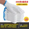 Guantes de trabajo resistentes al desgaste engrosados trabajo laboral construcción sitio de trabajo nylon hilo de algodón transpirable delgado blanco seda pura poliéster