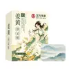Hanfang Heritage Parche para Pies de Cúrcuma Autocalentable Herbal Cálido Parche de Cuidado de Artemisa Fabricante Venta al por Mayor Dropshipping