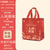 Bolsas Térmicas de Tecido Não Tecido com Logotipo Personalizado, Sacolas de Embalagem para Viagem, Sacolas Tote Impermeáveis Espessadas para Chá de Leite e Catering, Venda Direta do Fabricante