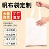Fábrica saco de lona personalizado impresso logotipo algodão bolsa de publicidade personalizada exposição bolsa de presente promocional