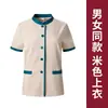 Uniforme de limpieza de propiedades, ropa de trabajo de manga corta, ropa de verano para mujer, adecuado para personal de limpieza de hoteles, limpieza doméstica y personal de limpieza de supermercados; uniforme de trabajo transpirable