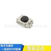 SKRKAEE020 táctil 3*4 interruptor de tecla micro táctil 3.9*2.9mm nuevo original en stock