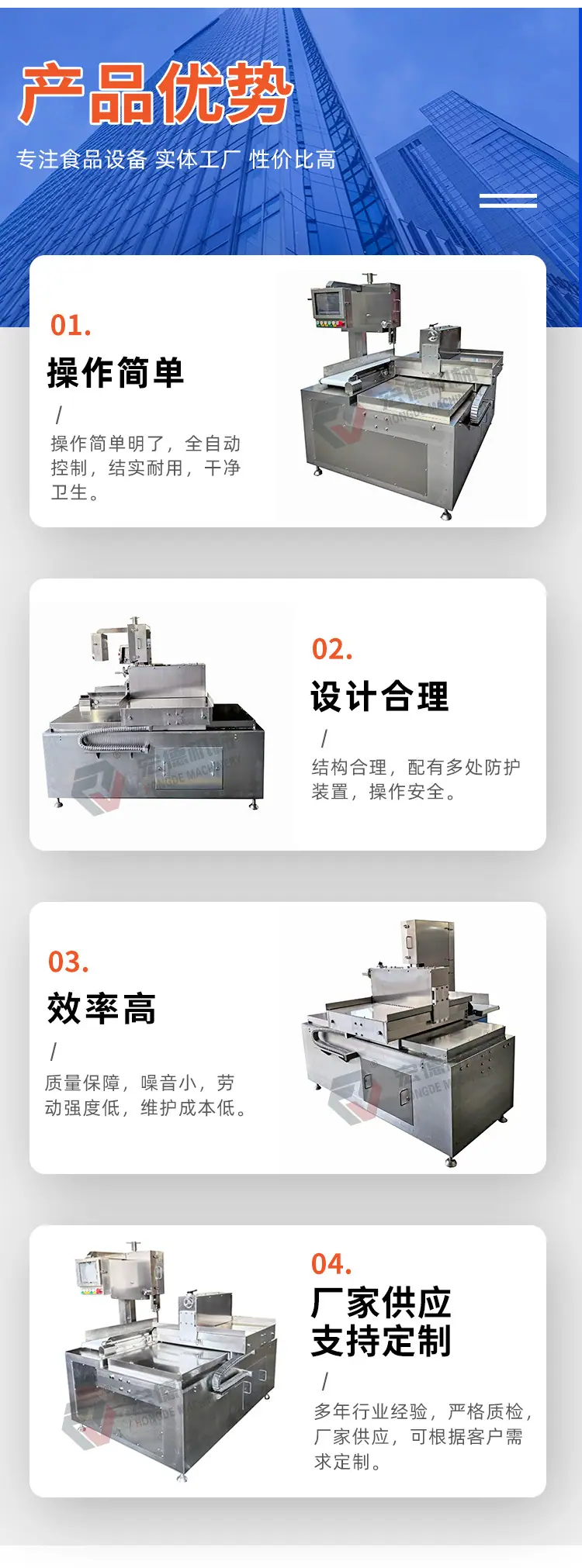 全自动白条肉分割分段锯设备