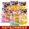 Pastel de Chocolate Daliyuan 2500g Pan para Desayuno Snacks Galletas Caja Completa Pastel de Yema Pastelería Delicias Snacks