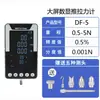 Medidor de fuerza digital de empuje y tracción, probador de tensión, medidor de fuerza de presión, puntero, resorte, máquina electrónica de prueba de tracción, inspección