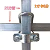 Abraçadeira em U cruzada para tubo, fivela quadrada para tubo quadrado, fivela quadrada, conector de tubo galvanizado, abraçadeira de fixação para tubo de aço quadrado 25/30