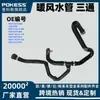 9G918274Ab Es Adecuado para Ford Mondeo Modelo 2011 240 Conector de Tres Vías para Tubería de Agua del Calentador, Personalización/OEM de Pequeñas Cantidades