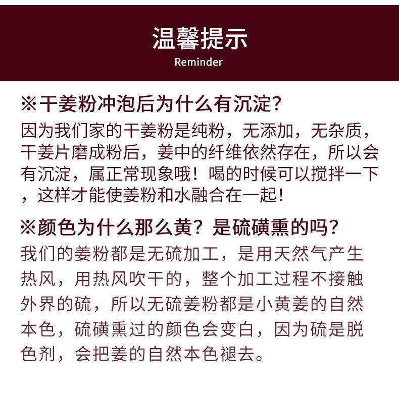 干姜粉详情_07.png
