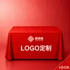Directo de fábrica: manteles aptos para publicidad, eventos promocionales, actividades hoteleras y ferias comerciales. Impresión personalizada de texto, patrones y logotipos está disponible; por favor, pregunte por los detalles