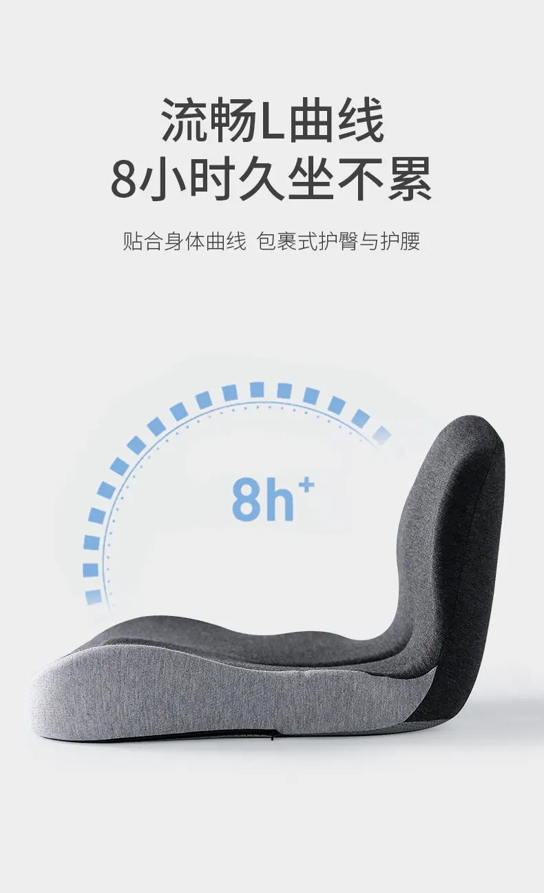 办公室防屁股痛护腰椅垫