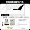 Toldo de vinil com borboleta para exterior, proteção solar UV, toldo de vinil Oxford, toldo de camping, toldo de tenda