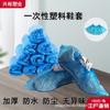 Cubrezapatos de plástico pe desechables engrosados a prueba de polvo e impermeables taller casero interior y exterior 100 venta al por mayor de fábrica