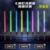 Tiktok espada de luz caliente Star Wars espada láser telescópica dos en uno juguete luminoso de red roja para niños puesto de juguetes al por mayor