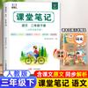 Otoño 2026 Edición de Educación Popular Cuaderno de Clase para Estudiantes de Primaria Grados 1-6 en Chino, Matemáticas e Inglés