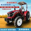 Versión Transfronteriza 754 Tractor Agrícola Tracción en las Cuatro Ruedas para Zonas Montañosas, Campos de Arroz y Colinas, Juego Completo de Tractor Agrícola con Ruedas Rotocultivador