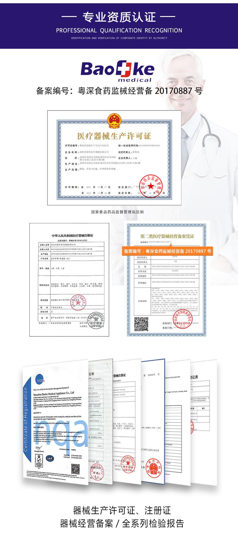 详情10（证书）