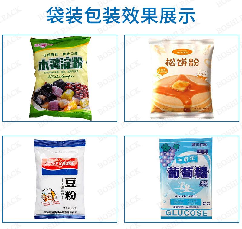袋装包装效果