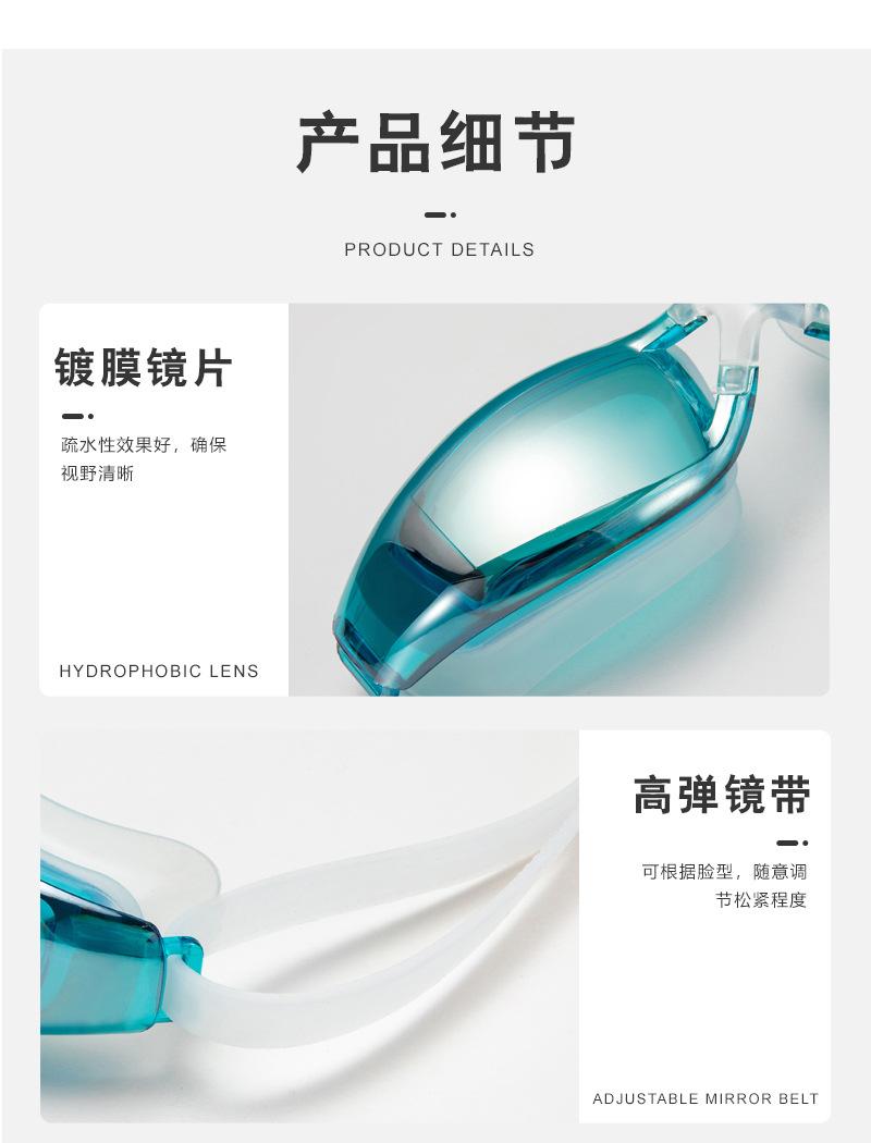 3镀膜泳镜详情_17.jpg