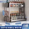 Estante de almacenamiento para cocina, estante para condimentos, estante para frascos de condimentos domésticos, estante caja de almacenamiento de condimentos para suministros de cocina