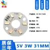 Para placa de lámpara de 5V 3w luz cálida blanca luz de color dual variable sin controlador fuente de luz de 5V degradado colorido placa de fuente de luz led cuenta de lámpara de 5V
