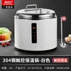 Olla de acero inoxidable 304 para sopa caliente electrónica, barril de aislamiento, olla de sopa comercial, estufa eléctrica de calentamiento para gachas, gachas calientes, buffet de hotel