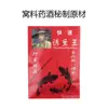Cebo rápido para peces material para nidos de carpa cebo para carpas cebo para carpas medicina herbal china natural fórmula de vino agente cebo vino espumoso material para nidos de pesca de arroz