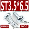 Parafuso auto-roscante de cabeça de panela endurecida galvanizada GB845 cruz recessed cabeça redonda parafuso de cauda pontiaguda M2M3M4M3 ~ M6.3
