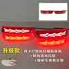 Adecuado para luces de parachoques trasero Toyota Corolla 2014-16 luces de freno LED dedicadas Toyota Corolla modificadas