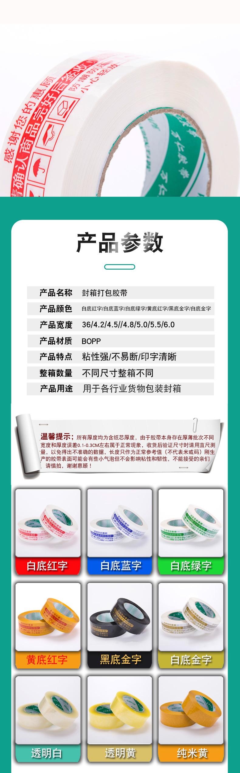 新警示语详情页5